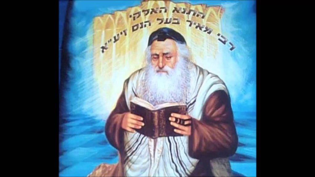 Rabbi Méir Baal Haness (audio) - Michel Baruch - Le Jardin De La Torah